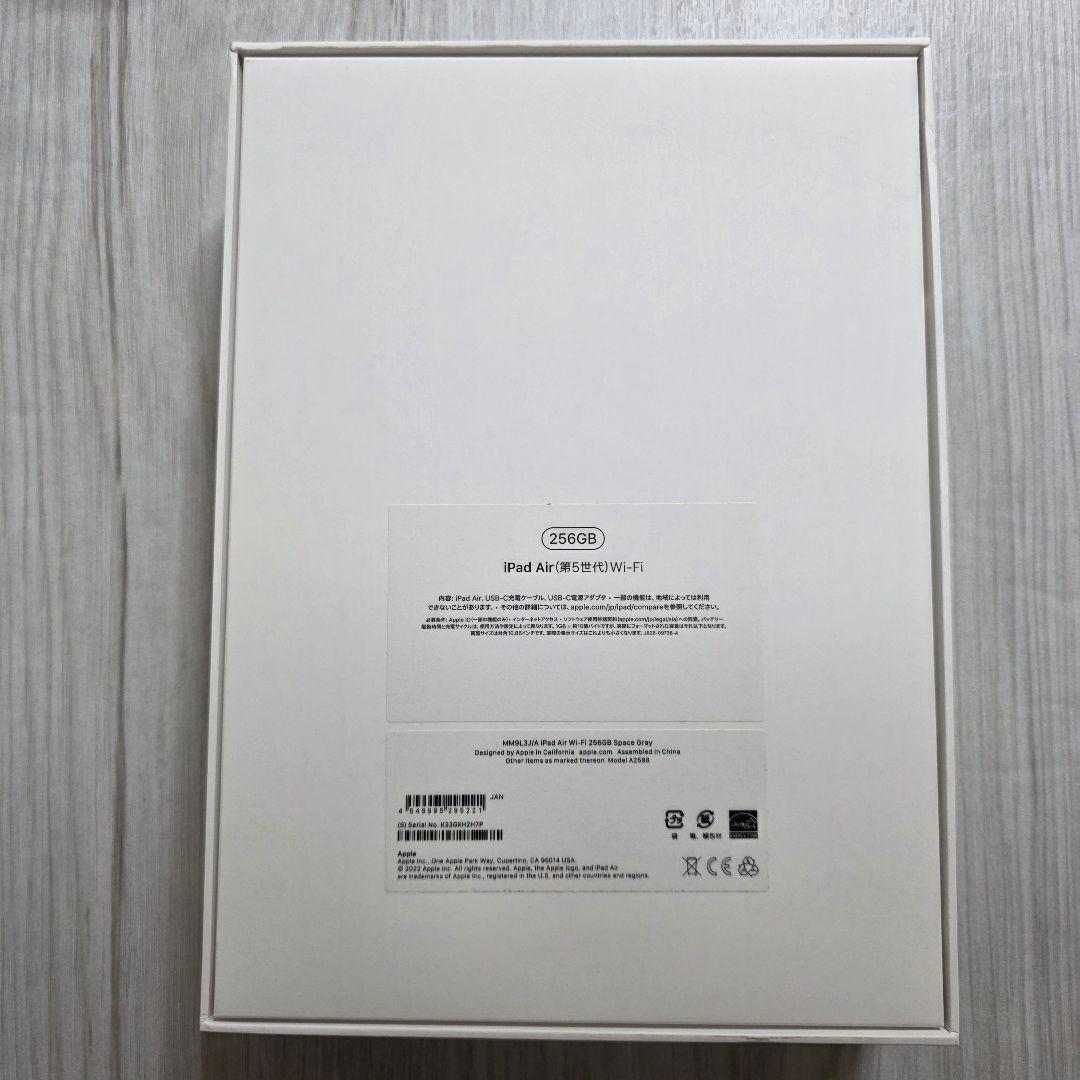 iPad Air (第5世代) スペースグレー256GB 本体 Wi-Fiモデル
