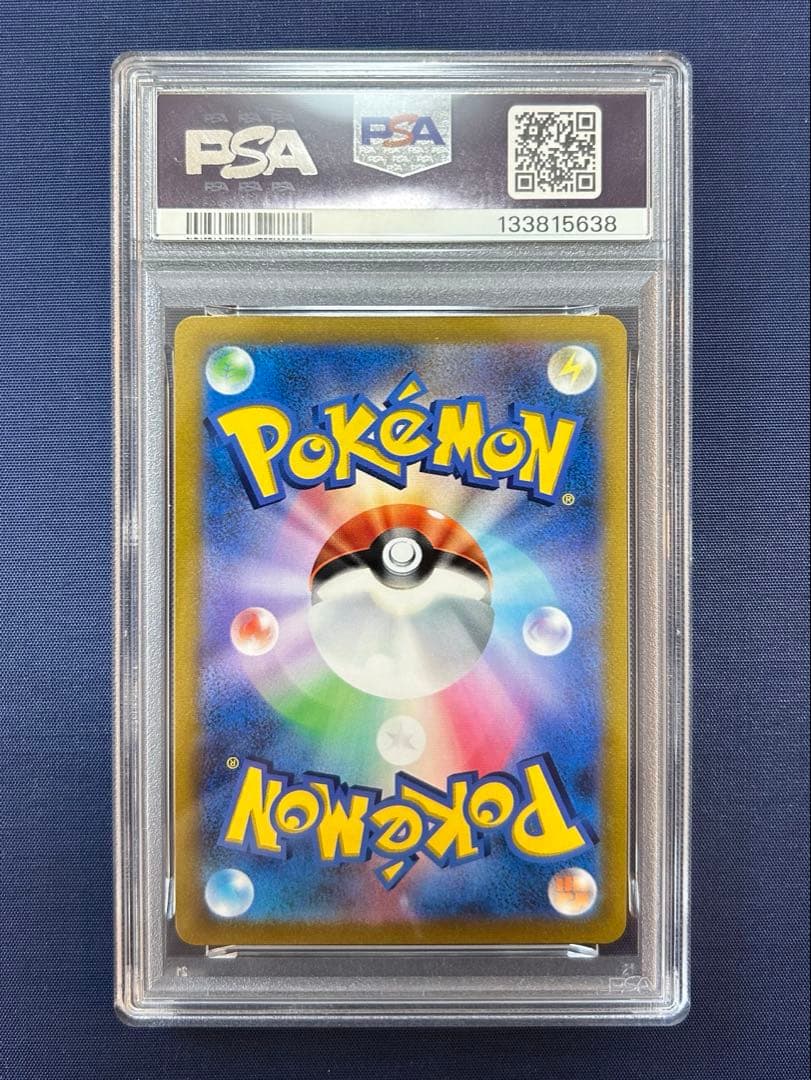 ピカチュウ　222/184 CSR PSA10