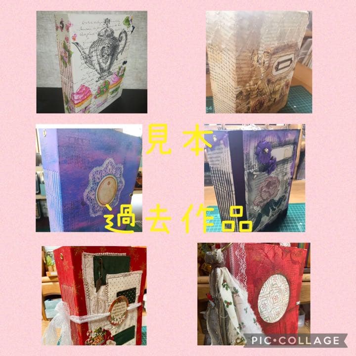 ジャンクジャーナル オーダーページ♡