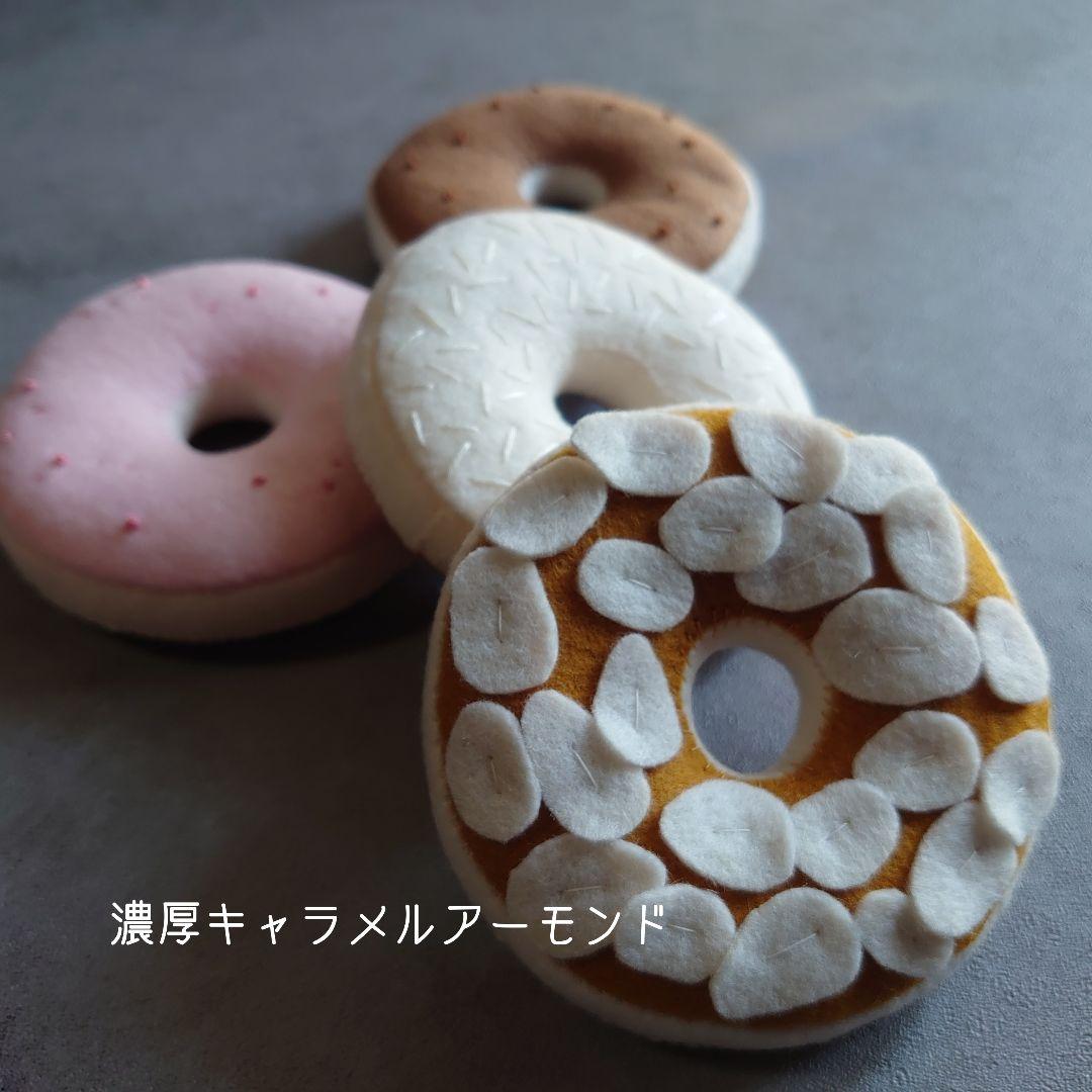 【オーダーページ】フェルトドーナツ おままごと フェイクスイーツ