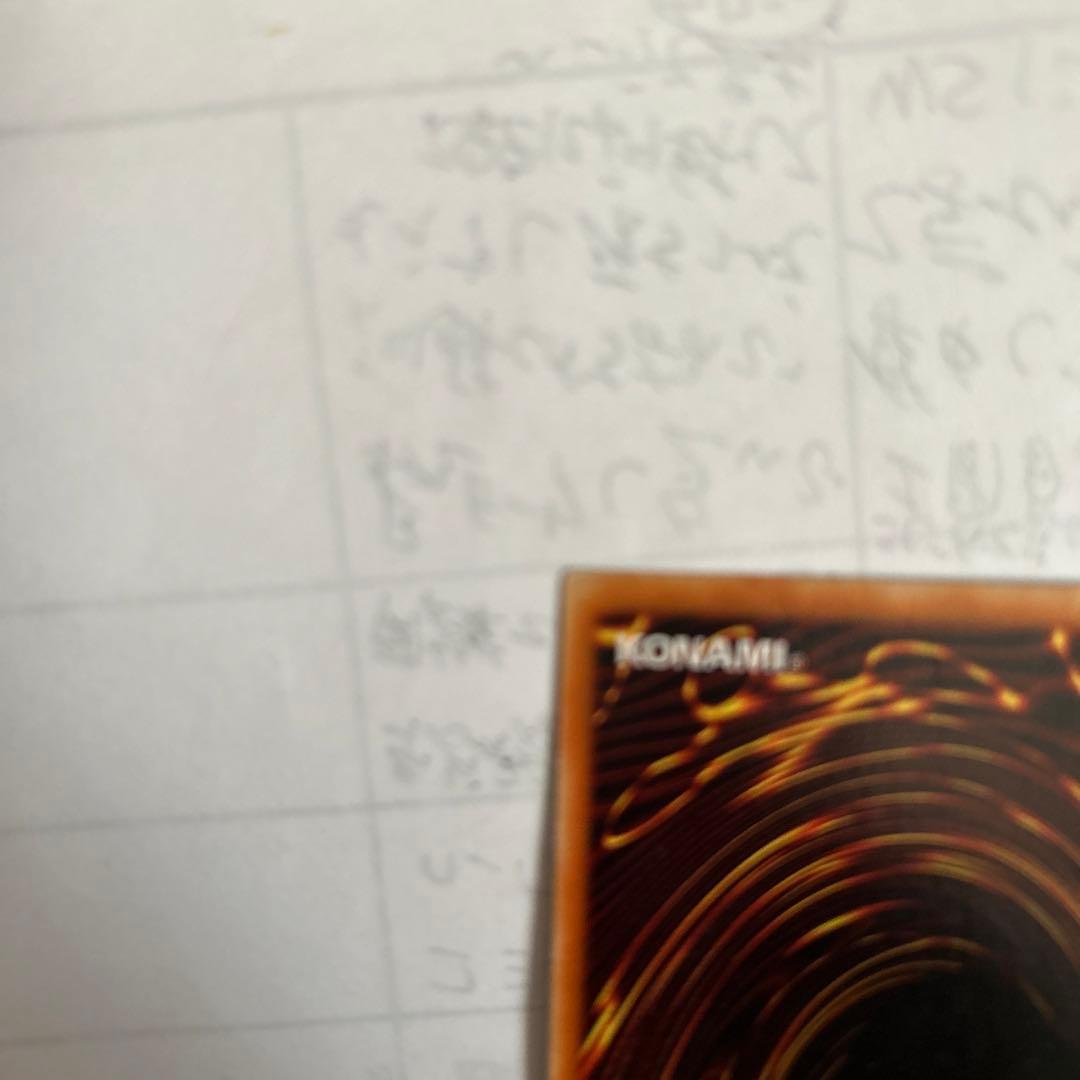 遊戯王DMブラック・マジシャン・ガール型番P4-01UR美品