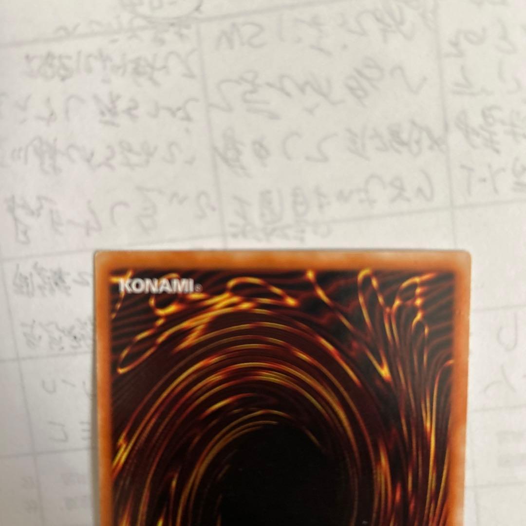 遊戯王DMブラック・マジシャン・ガール型番P4-01UR美品