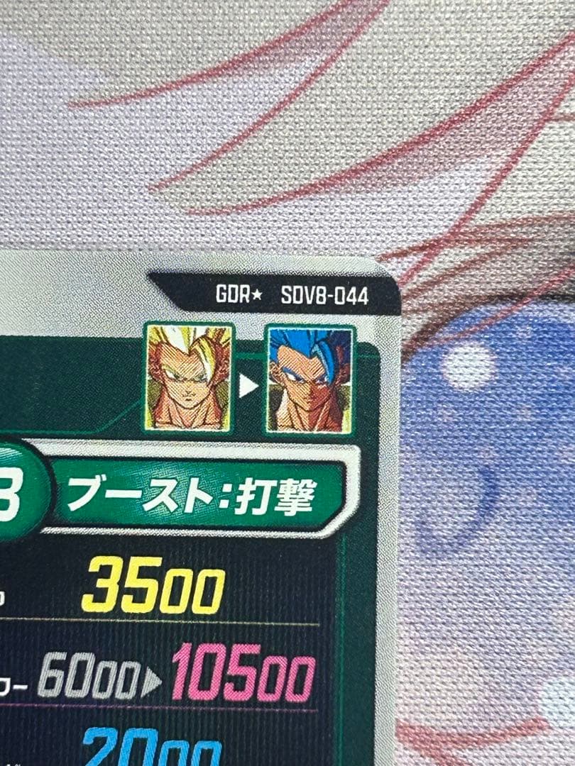 GDR★ SDV8-044 パラレル ゴジータ:BR SDVP-029