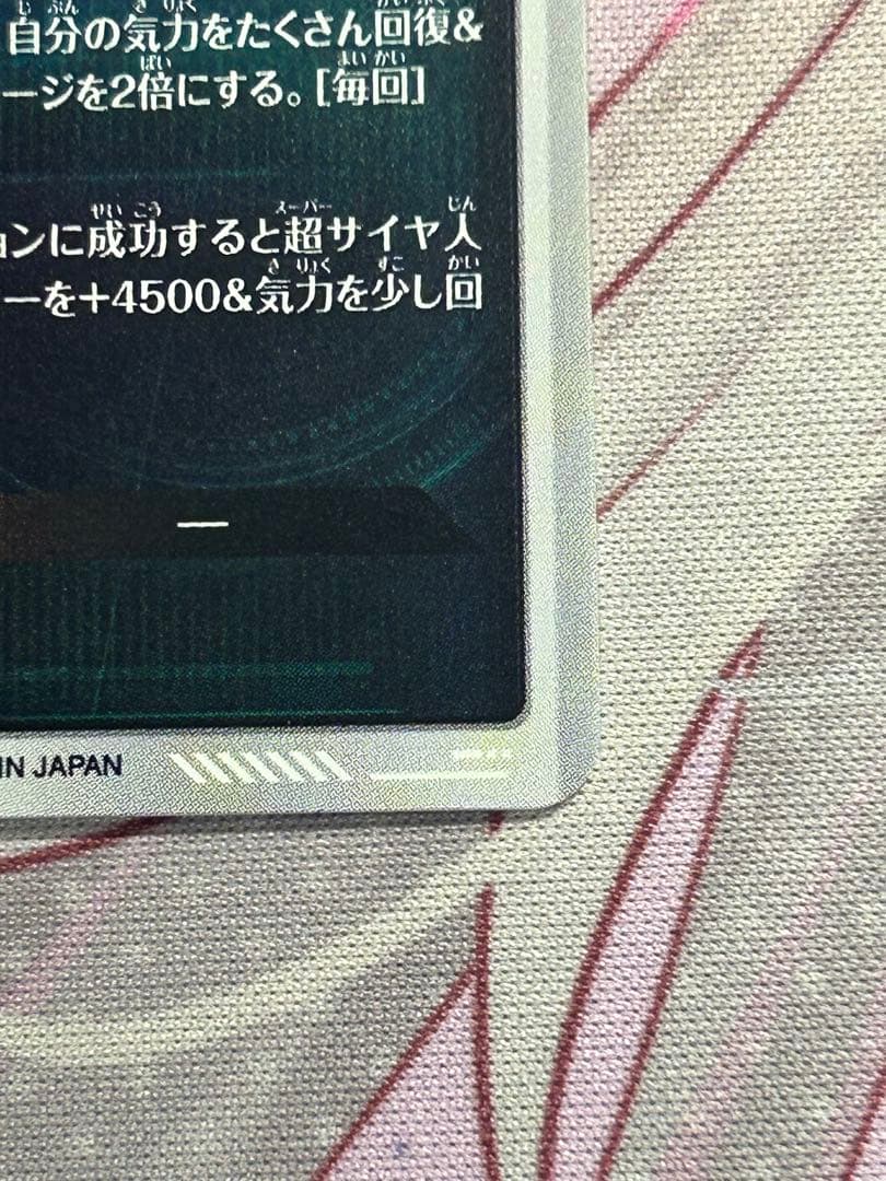 GDR★ SDV8-044 パラレル ゴジータ:BR SDVP-029