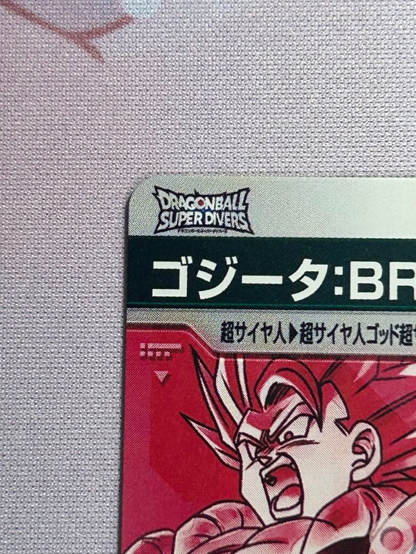 GDR★ SDV8-044 パラレル ゴジータ:BR SDVP-029