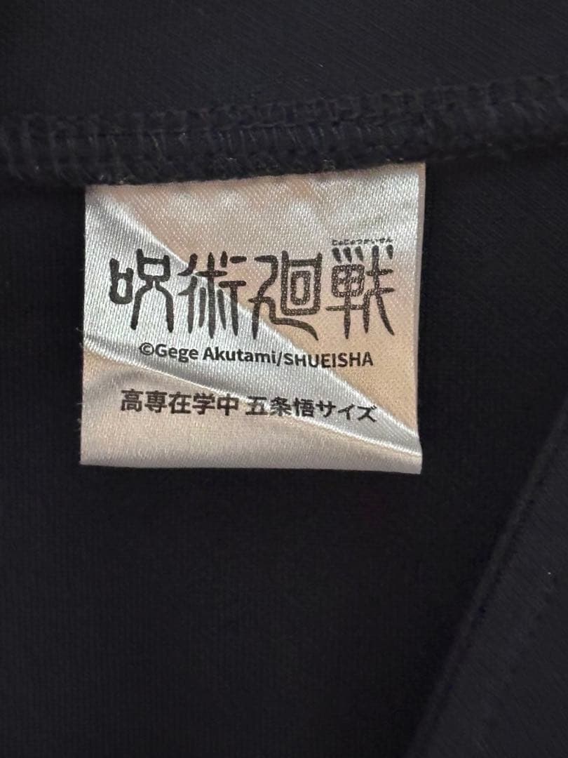 呪術廻戦　五条悟　高専ジャージ　缶バッジ付き