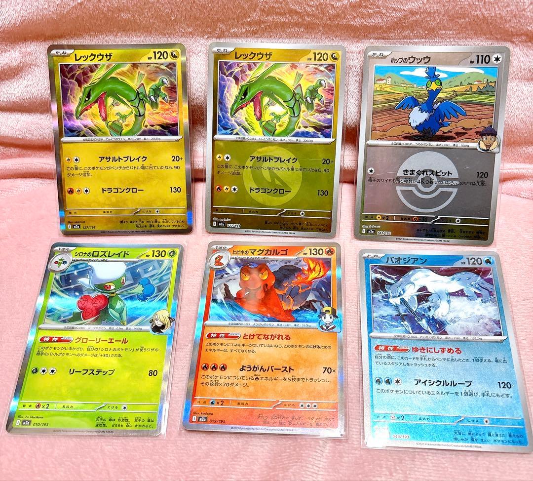 ポケカ メガドリームex 48枚セット(SAR、MA、SR、AR、RR、ミラー)