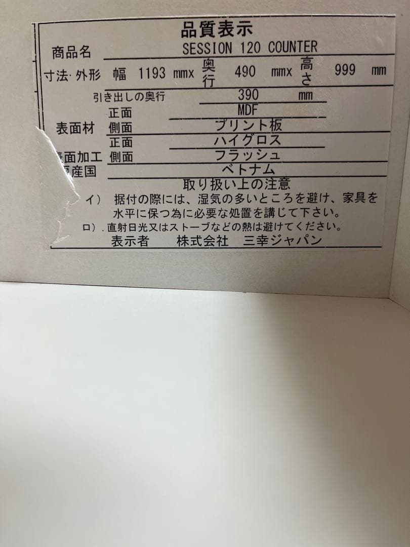 キッチンカウンター 食器棚 木目調 120 モイス　MOISS 引き出し作業台