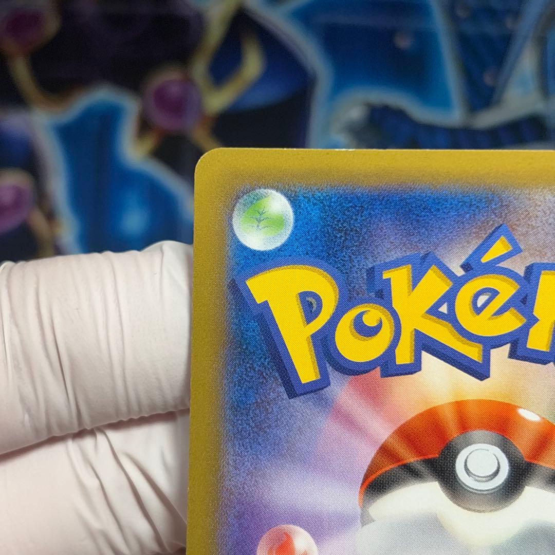 【美品-極美品】ピカチュウ たいりょうはっせい 069/XY-P プロモ