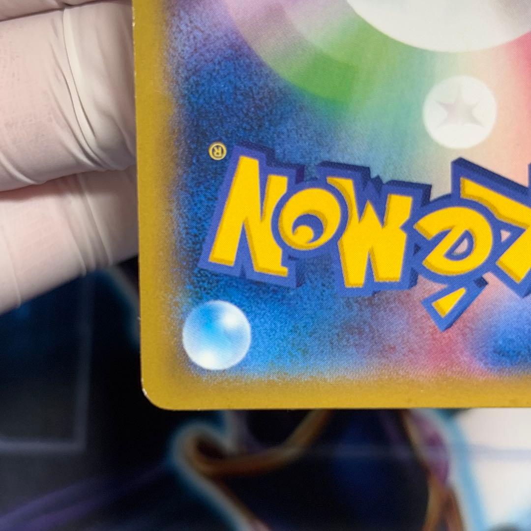 【美品-極美品】ピカチュウ たいりょうはっせい 069/XY-P プロモ