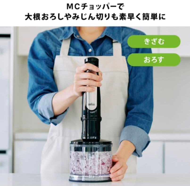 ブラウン マルチクイック7 ハンドブレンダー MQ7085XBG