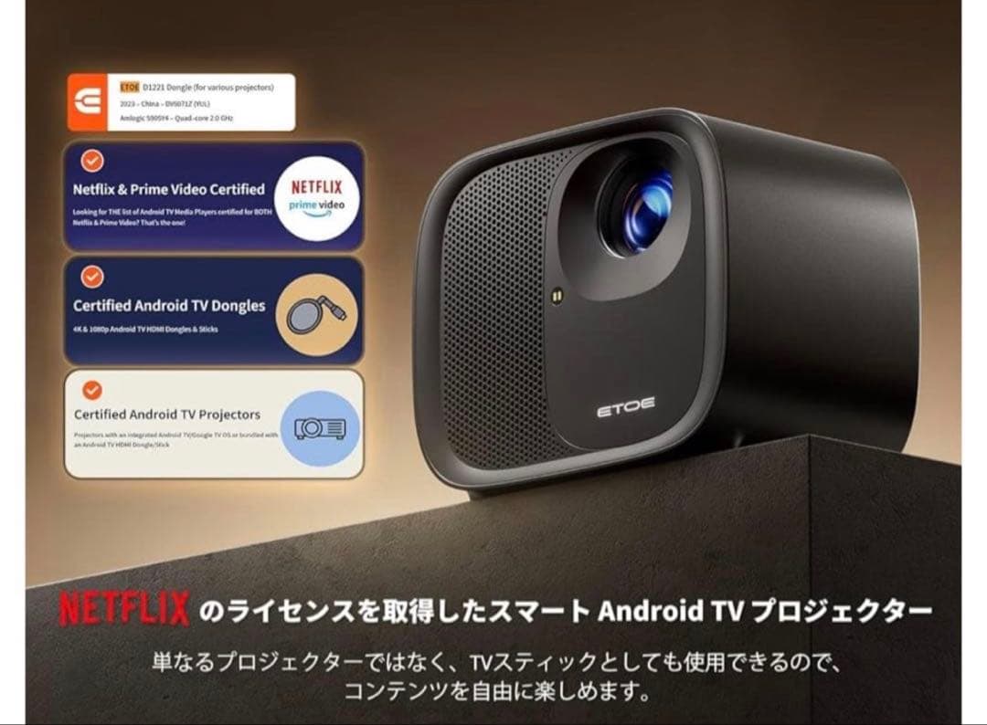 ETOE E3 Pro AndroidTV11.0 プロジェクター FullHD