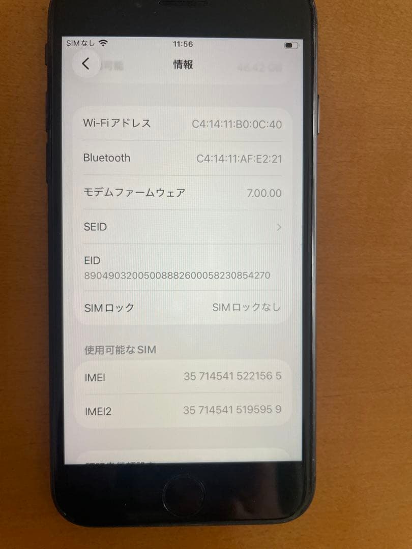 [美品] Apple iPhone SE (第2世代) ブラック 本体
