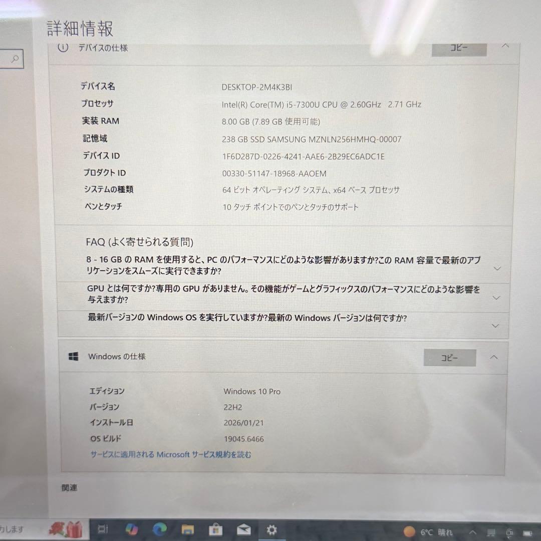 Windowsノート本体 Panasonic Let's Note CF-XZ6 i5/8GB/256GB