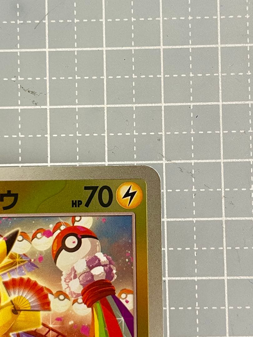 トウホクのピカチュウ プロモ 260/SV-P