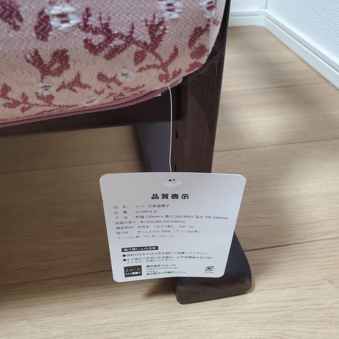 高座椅子 きらく リクライニングチェア 未使用 タグ付き