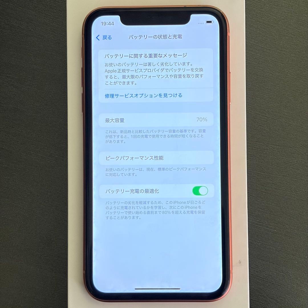 【やや傷】iPhoneXR 128GB コーラル SIMフリー