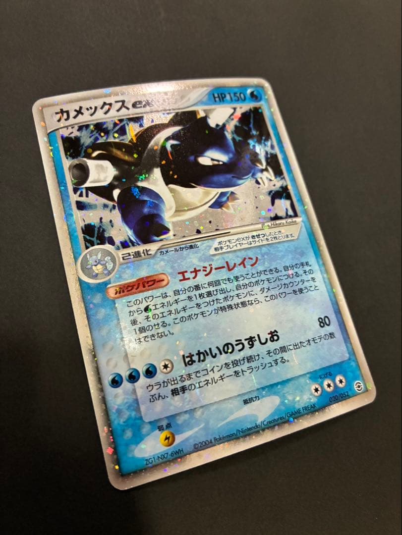 ポケモンカード カメックスex 020/052 ランダム構築スターター