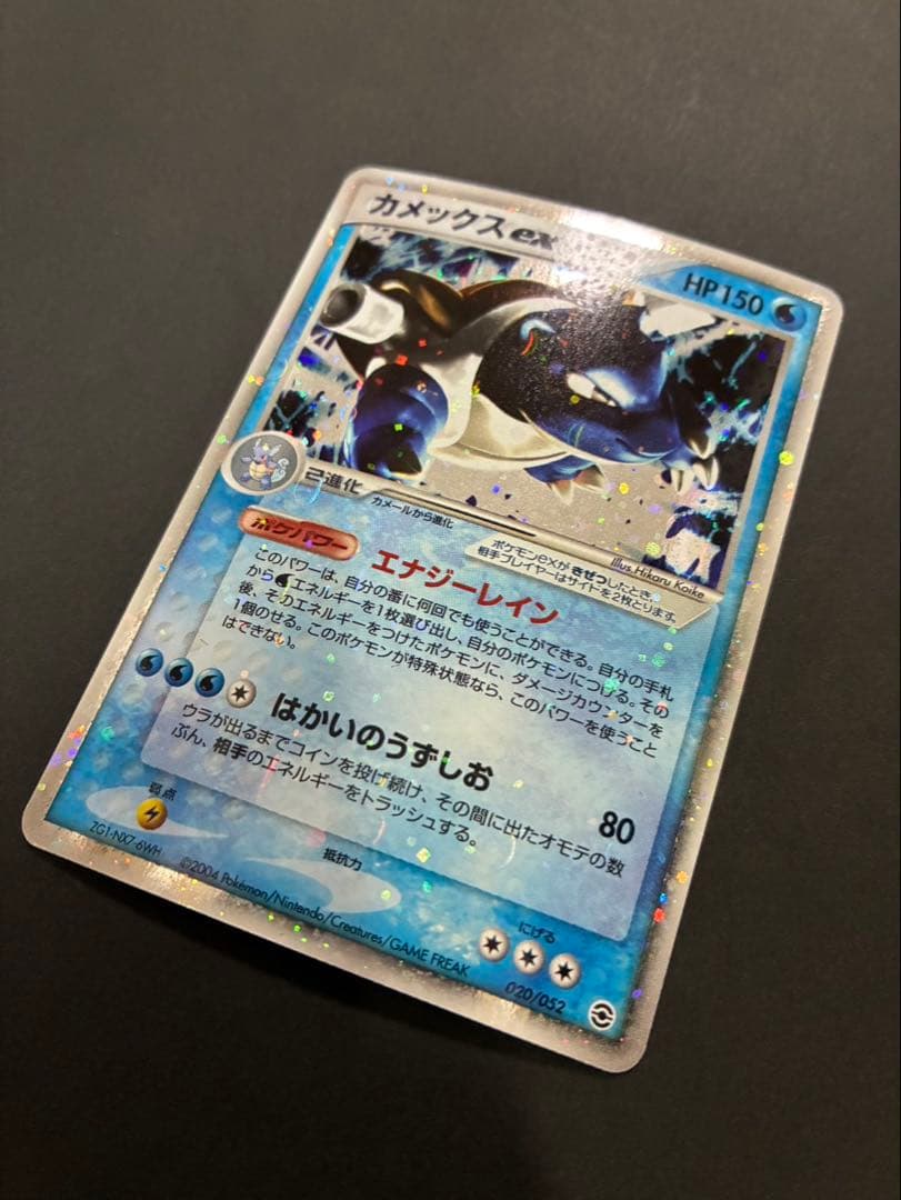 ポケモンカード カメックスex 020/052 ランダム構築スターター
