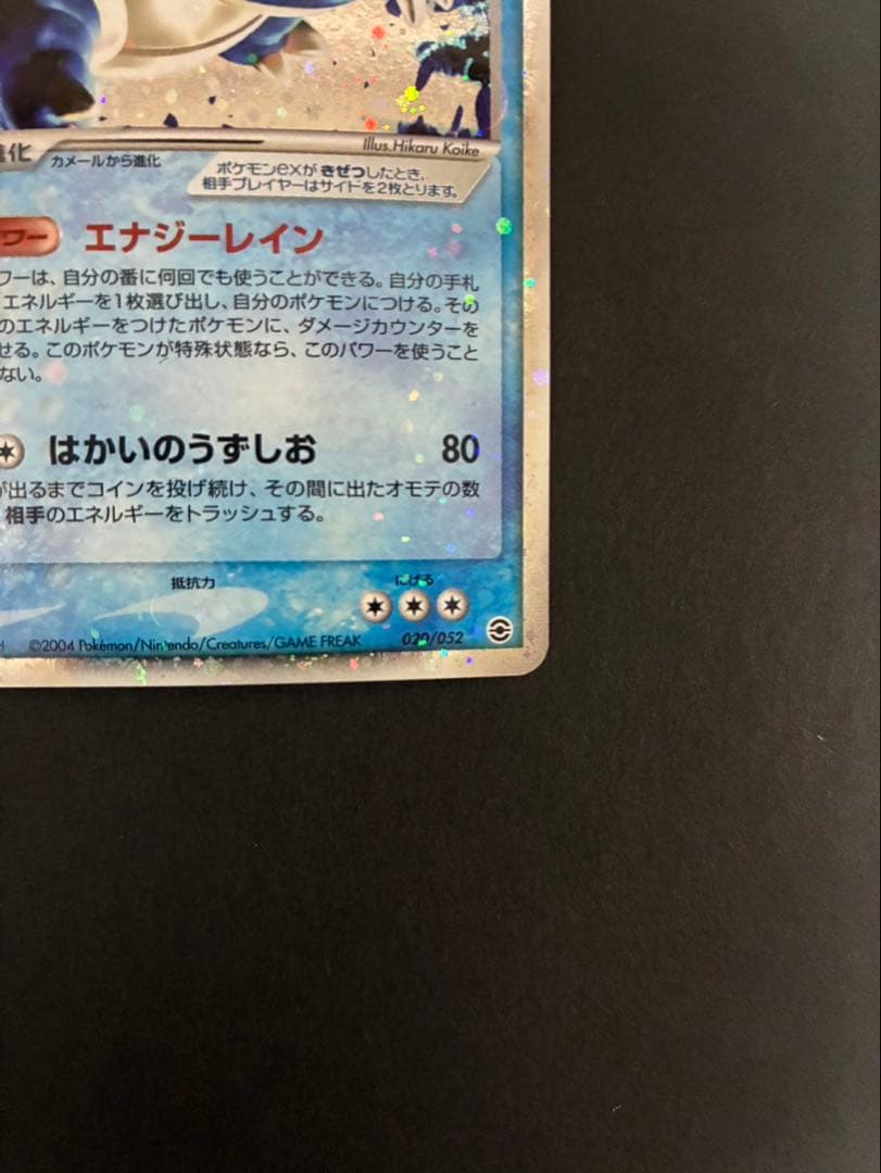 ポケモンカード カメックスex 020/052 ランダム構築スターター