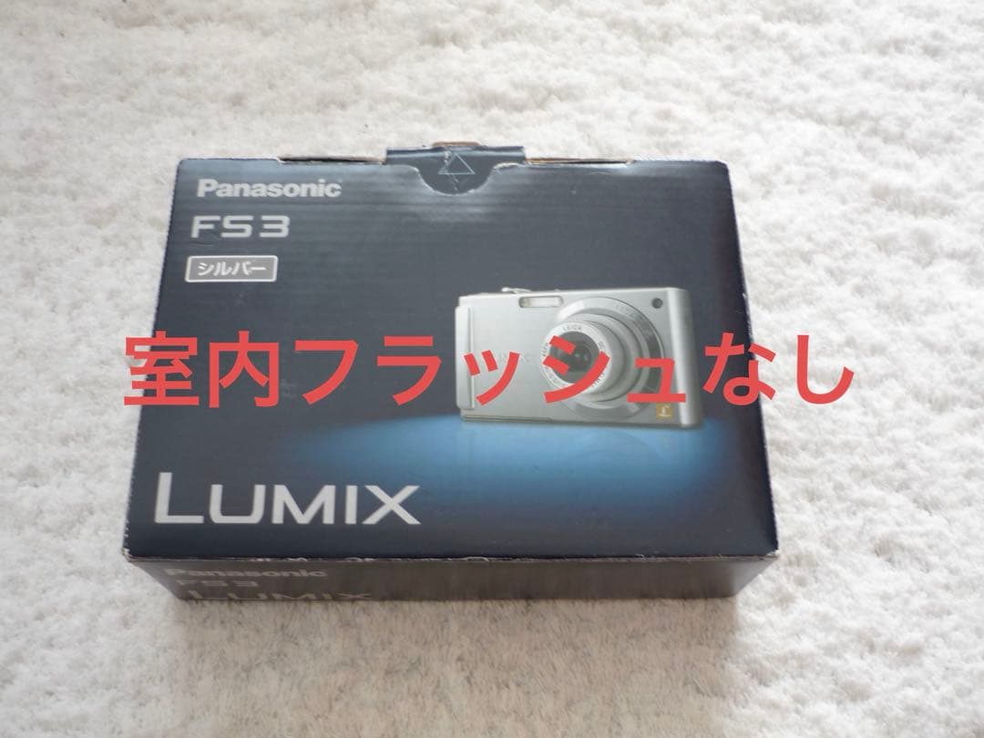 【動作品】Panasonic パナソニック LUMIX DMC-FS3 シルバー