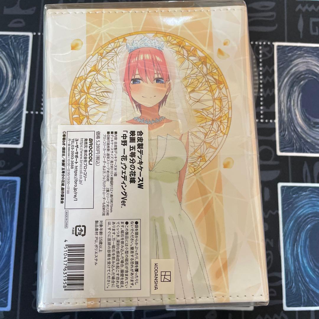 中野一花　デッキケース　合皮　新品未開封