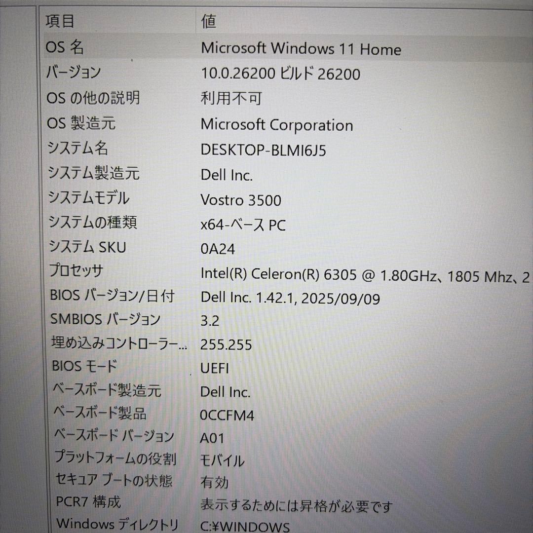 DELL Vostro 3500ブラックノートPC メモリー12GBに増設