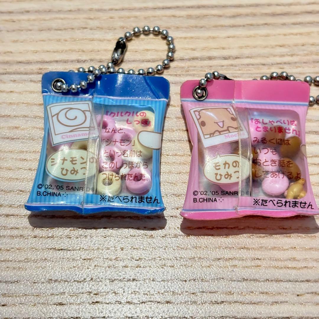 【激レア】平成レトロ　シャカシャカチャーム　サンリオ　ぎんしゃりさん　しろたん