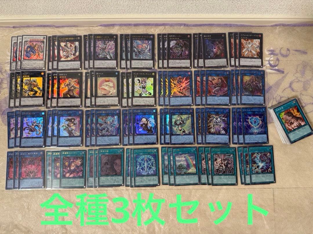 遊戯王 リミットオーバーコレクション（ヒーロー） 全80種 フルコンプ 3枚ずつ