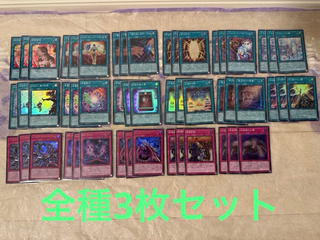 遊戯王 リミットオーバーコレクション（ヒーロー） 全80種 フルコンプ 3枚ずつ