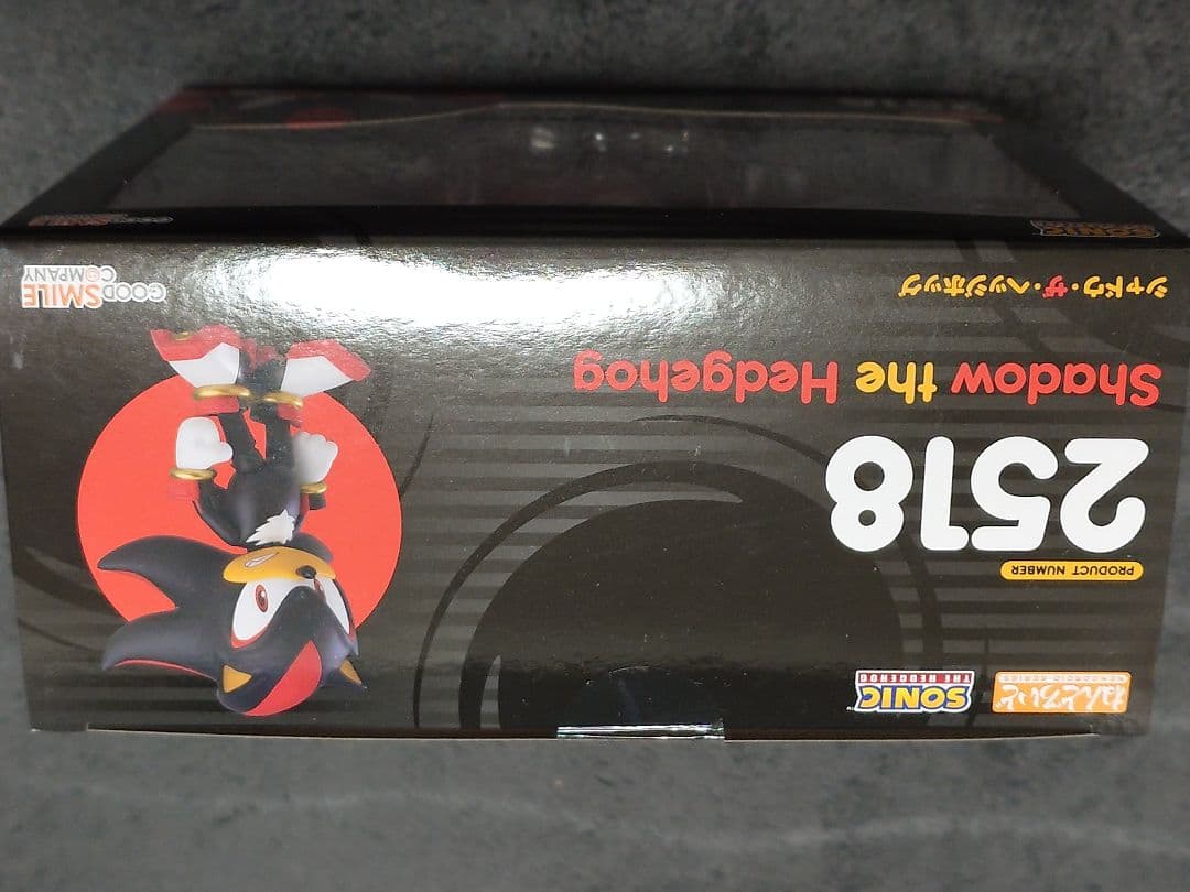 ソニック シャドウ フィギュア ねんどろいど 2518