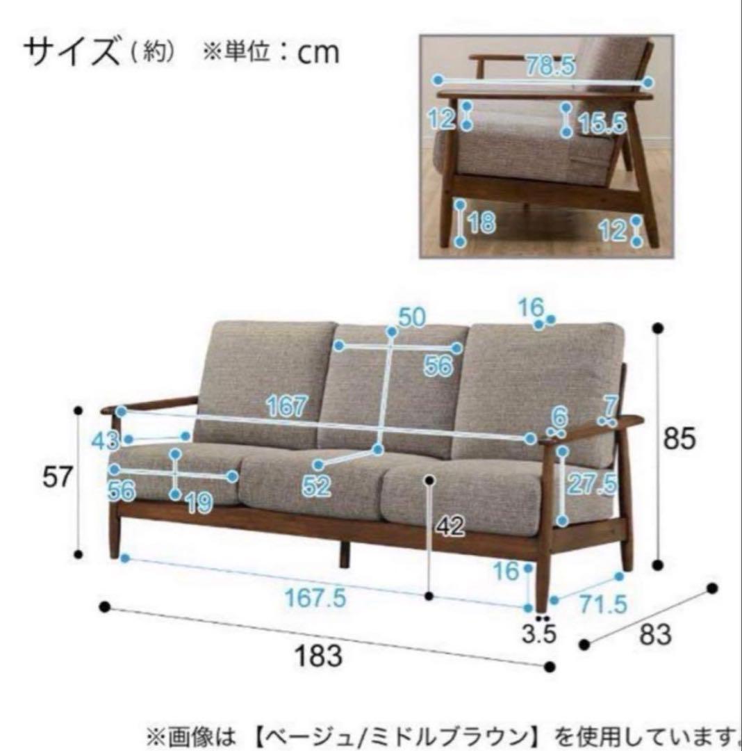 ニトリ　ソファー　マイス　3人掛け