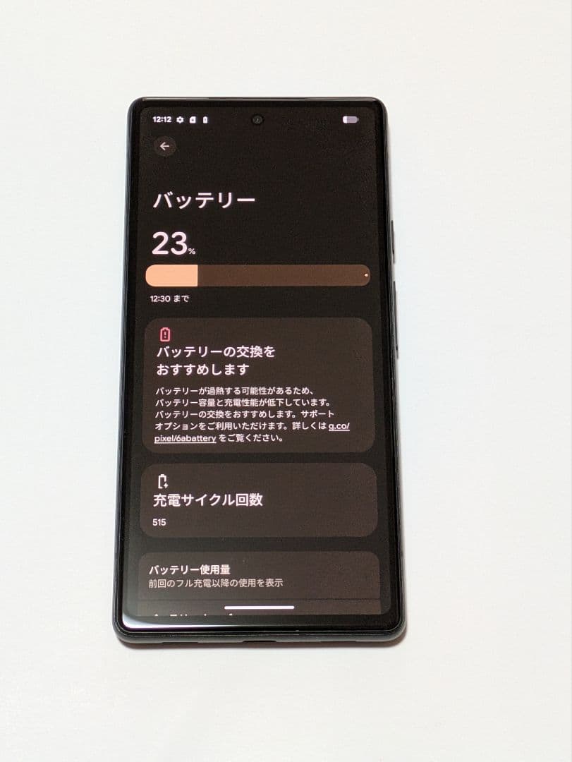 【説明必読】Google Pixel 6a 本体