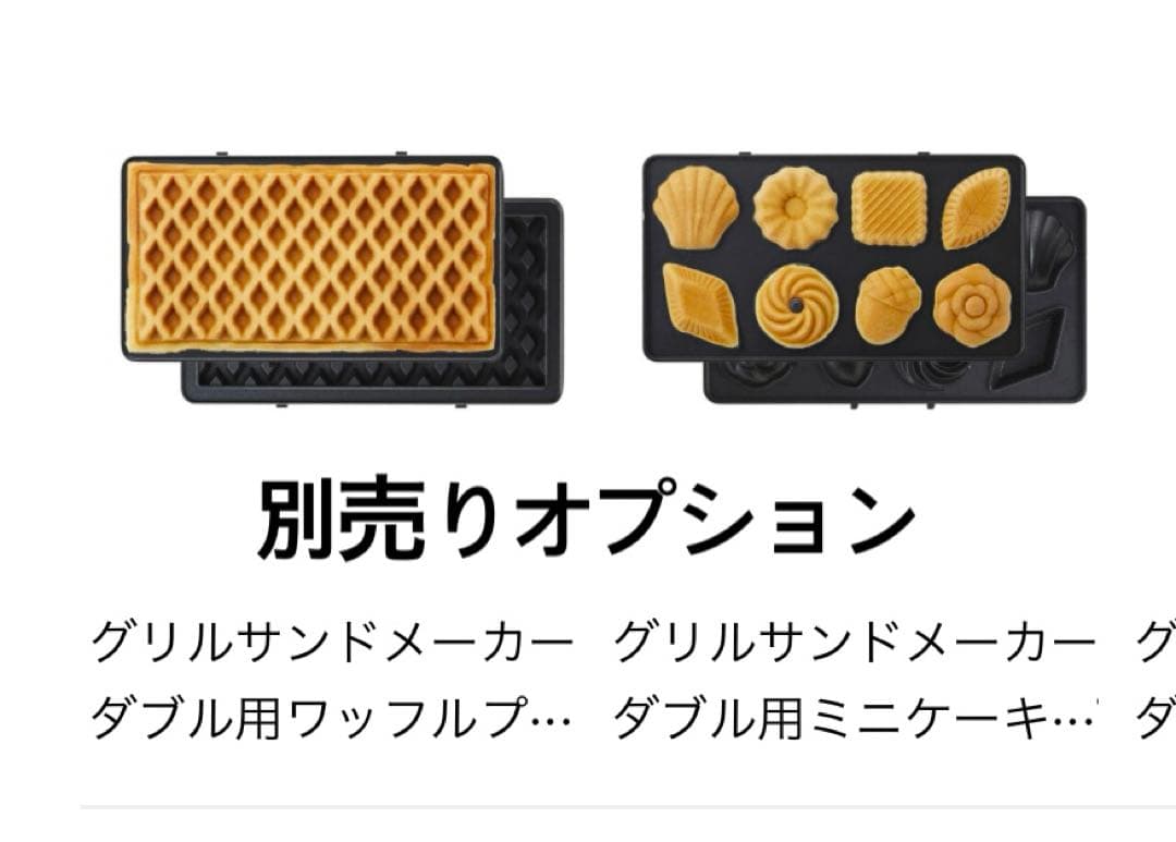 <新品未使用品>引越し値下げ　ブルーノ　グリルサンドメーカー