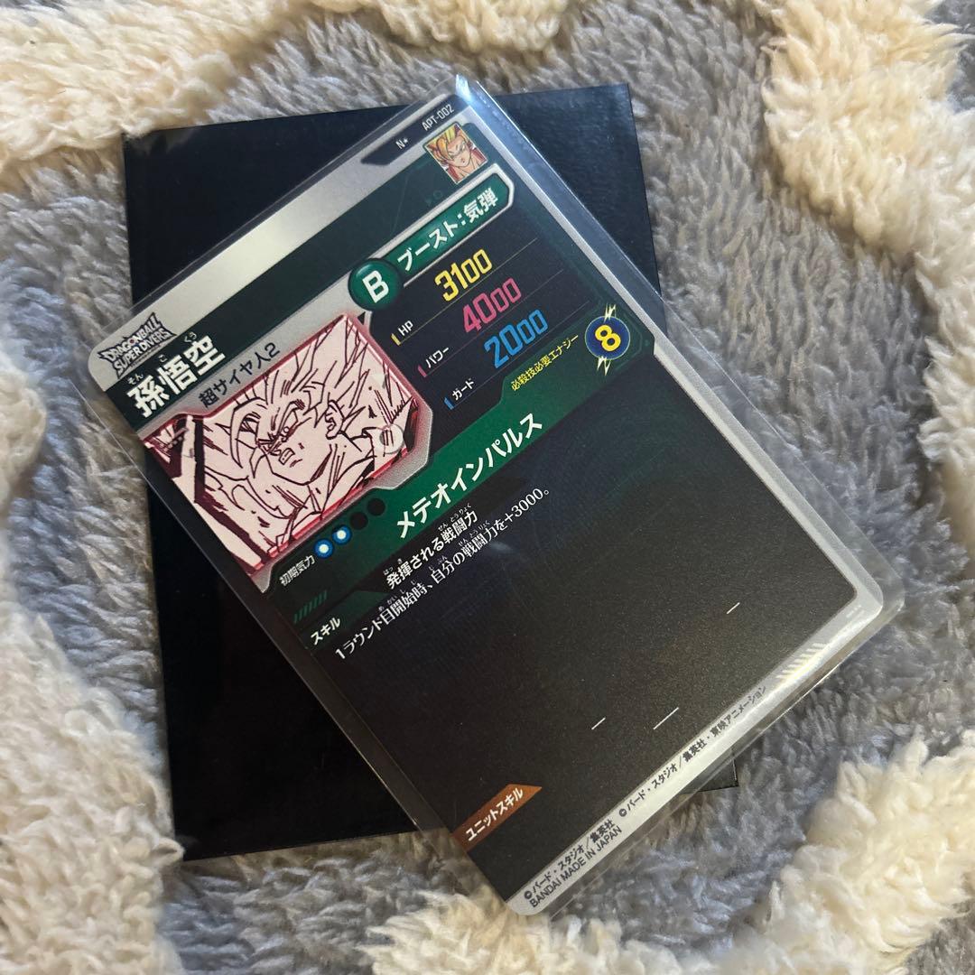 未使用 ドラゴンボール アドバンスパック APT-002 孫悟空 パラレル