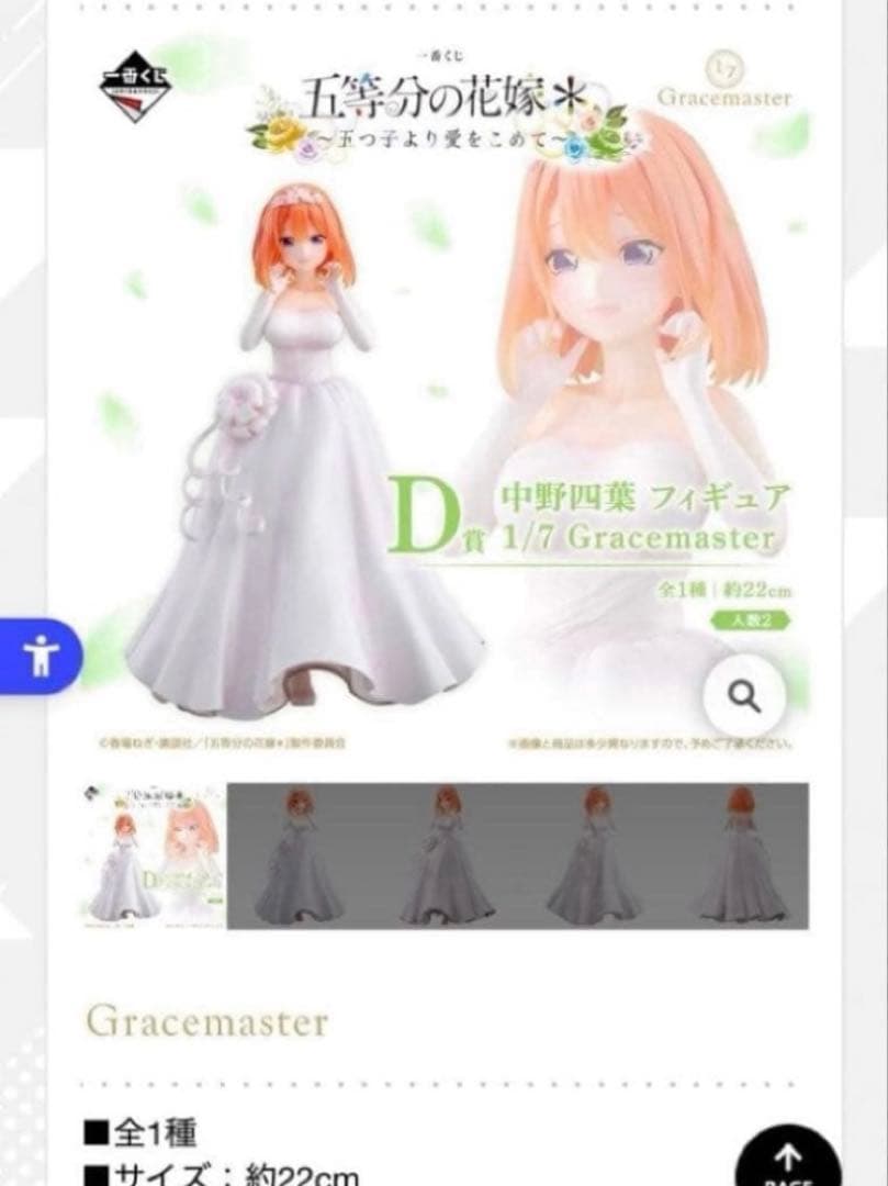 happy【新品アクスタ含フルコンプ＋ラストワン】一番くじ五等分の花嫁