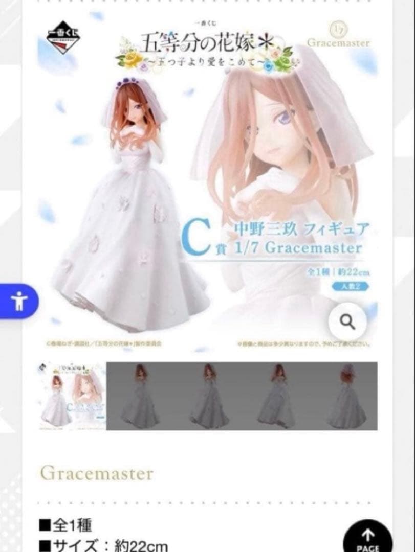 happy【新品アクスタ含フルコンプ＋ラストワン】一番くじ五等分の花嫁