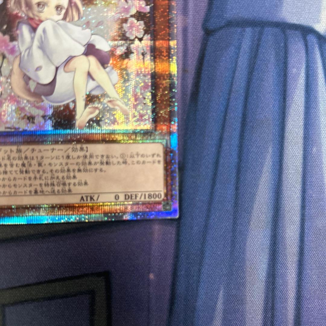 【五つ目】遊戯王　灰流うらら　絵違い　プリズマ