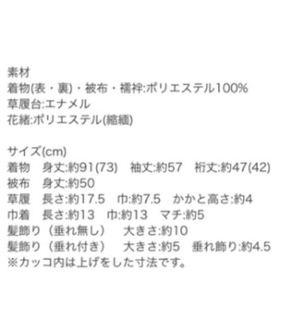 少し交渉あり。美品七五三 お着物8点フルセット3歳 〜7歳　フルセット