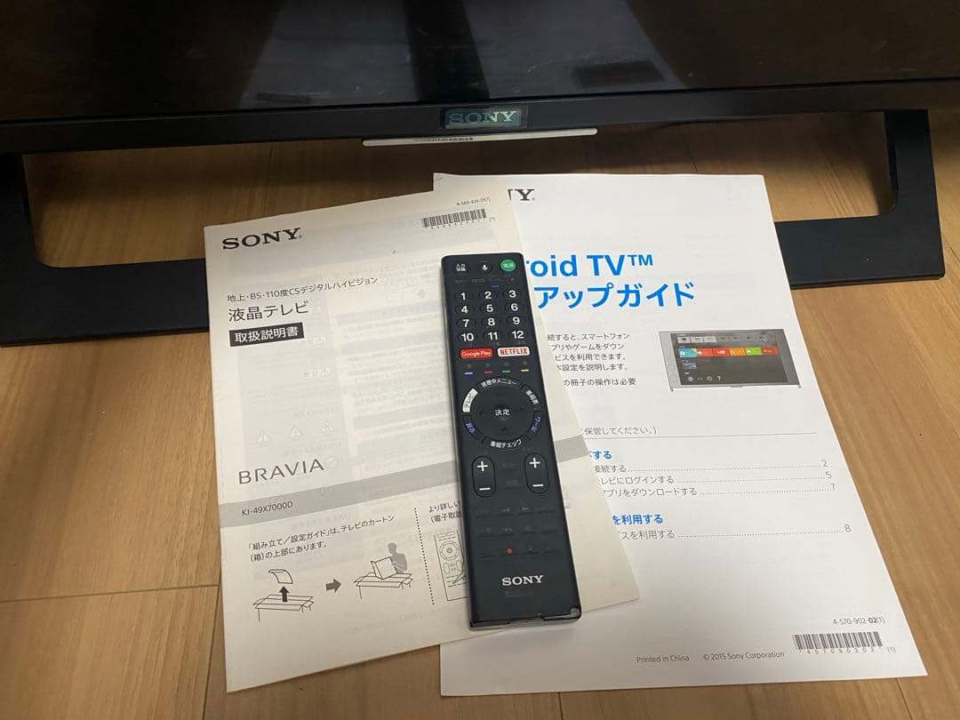 【送料込み】BRAVIA SONY KJ-49X700D 49インチテレビ
