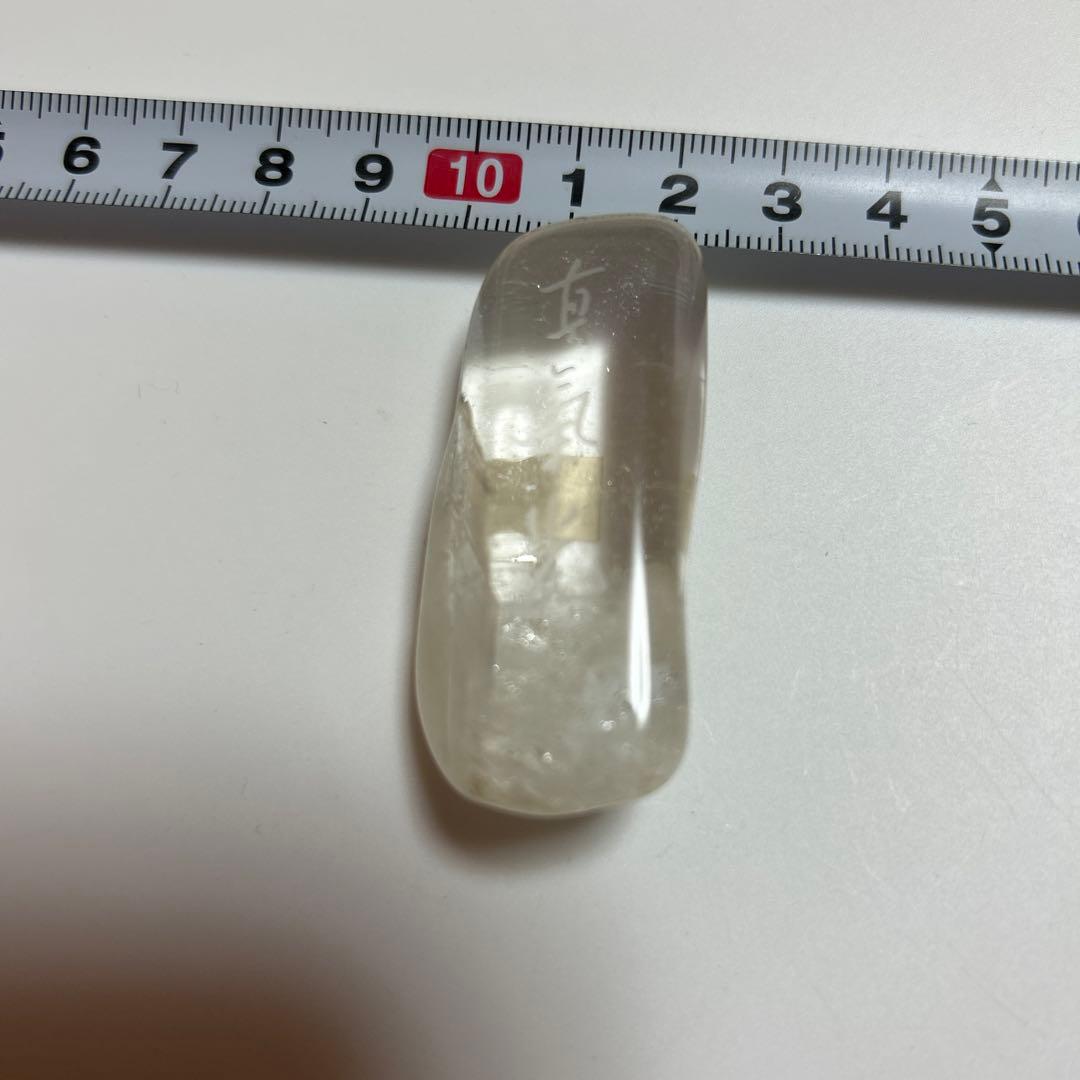 真氣光　気功　天然本水晶　握り棒