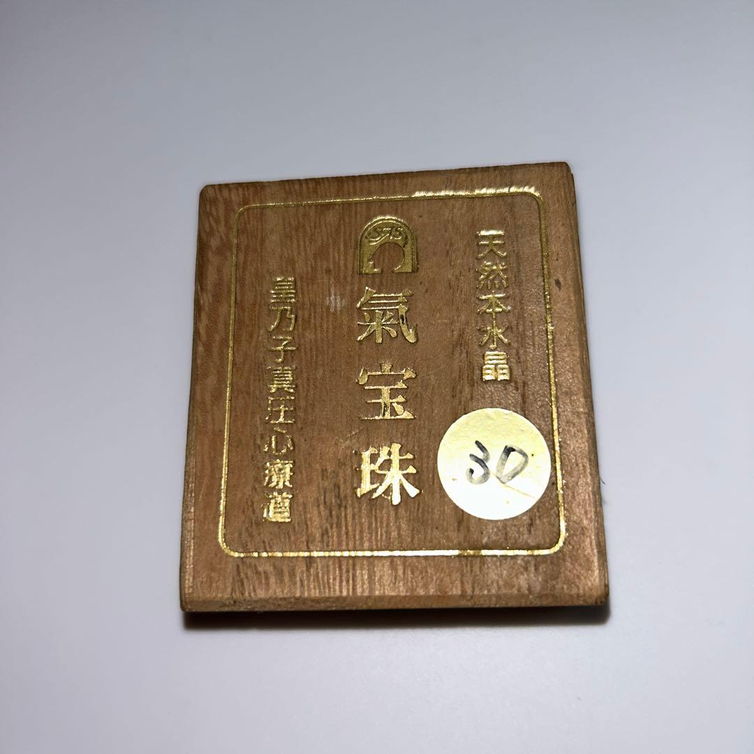 真氣光　気功　天然本水晶　握り棒