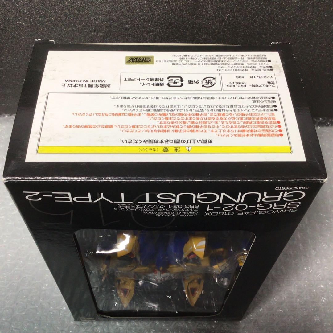 超貴重品スーパーロボット大戦グルンガスト弍式フルアクションDX二式type2