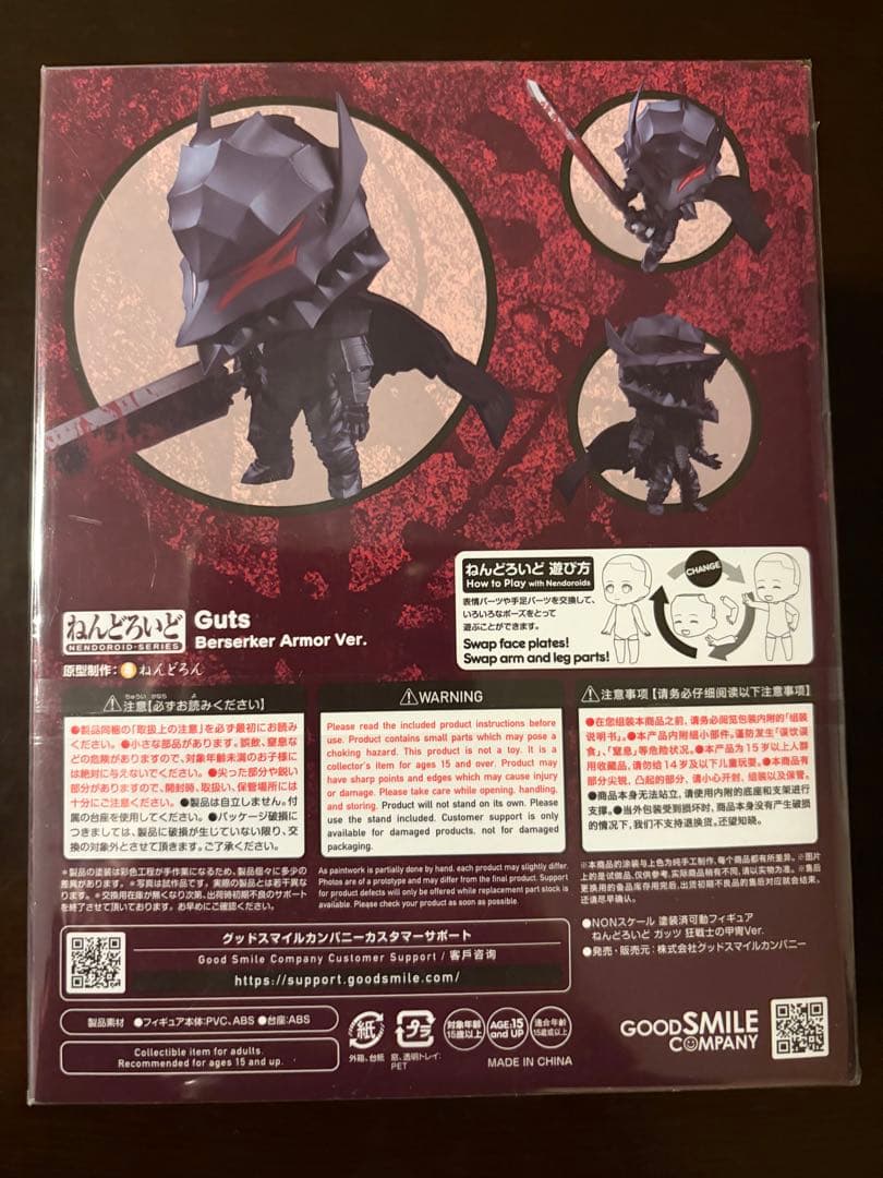【新品】ベルセルク　ガッツ　ねんどろいど　2830