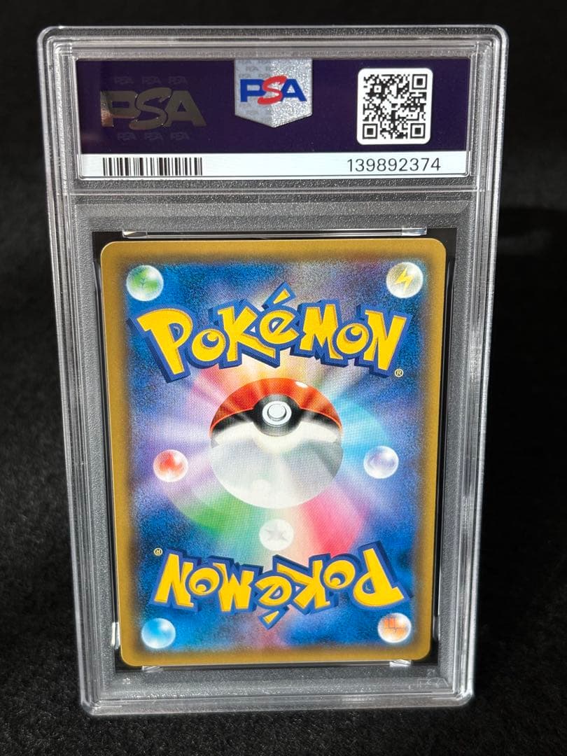 ポケモンカード　サーナイト＆ニンフィアGX　RR　PSA10