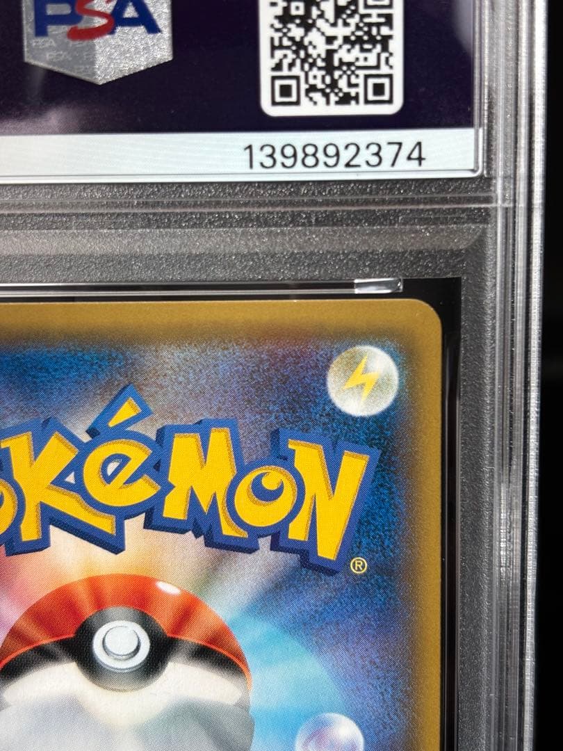 ポケモンカード　サーナイト＆ニンフィアGX　RR　PSA10