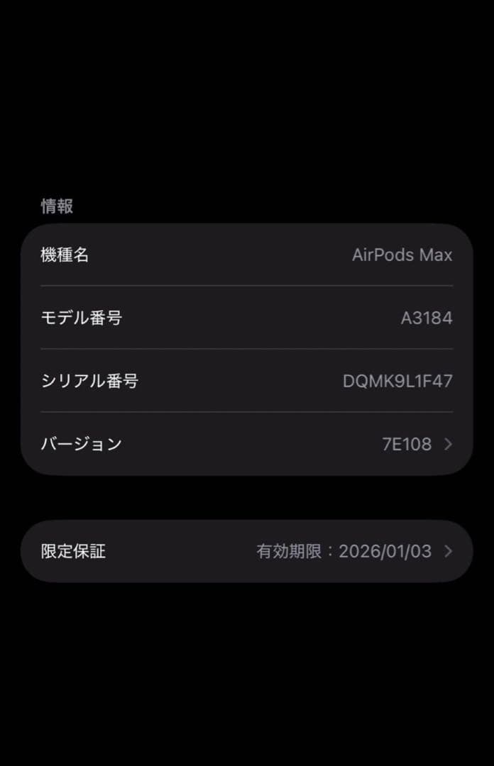 極美品　AirPods Max 第二世代(タイプC)