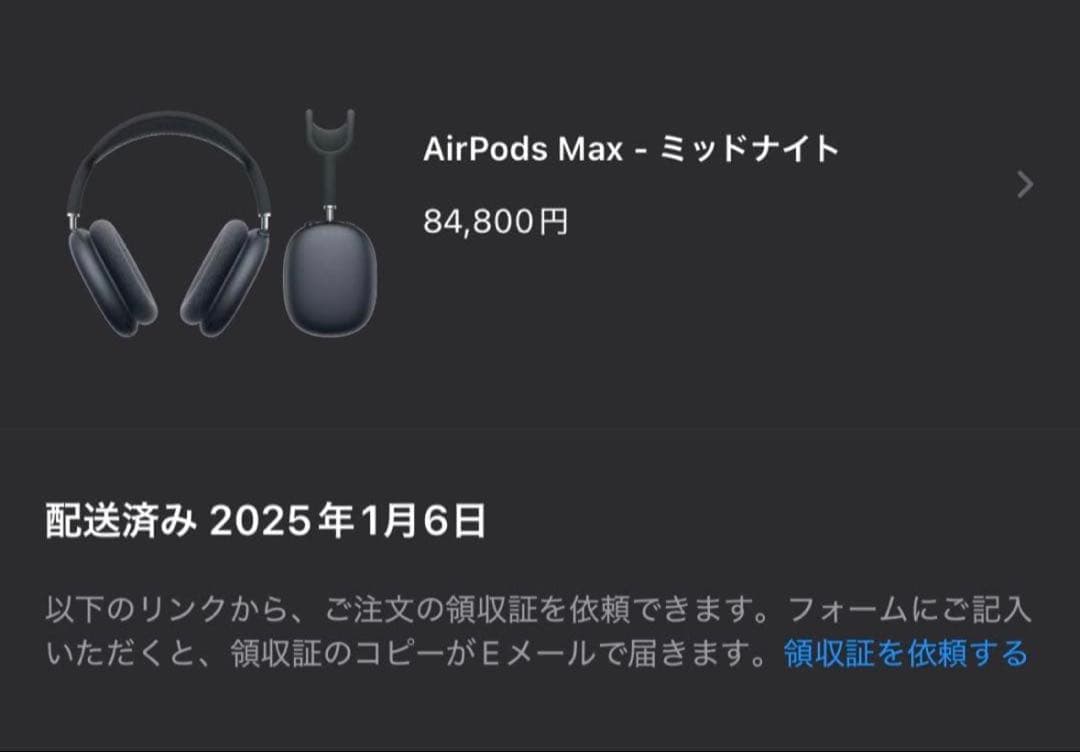 極美品　AirPods Max 第二世代(タイプC)