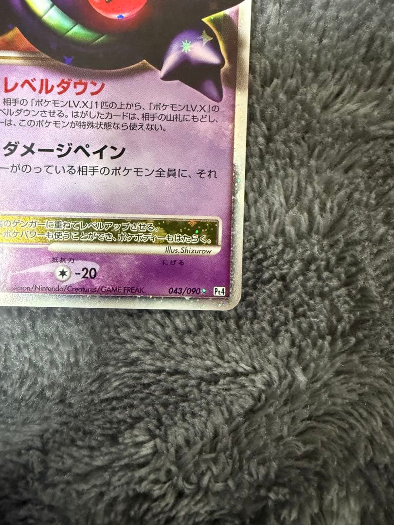 即日発送☆ポケモンカード ゲンガーLV.X