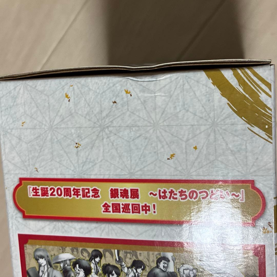 一番くじ 銀魂 生誕20周年記念　銀魂展　～はたちのつどい～